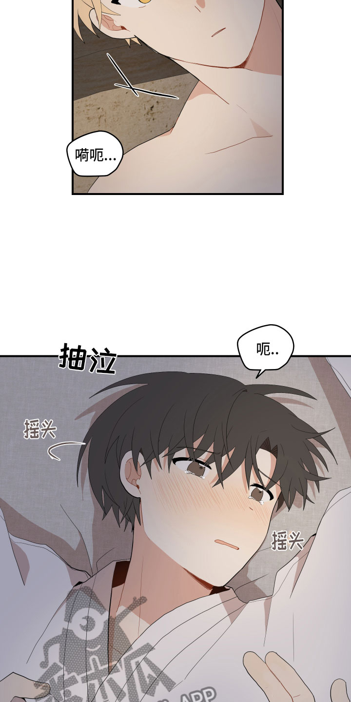 砚与龙完结了吗漫画,第53章：不听话5图