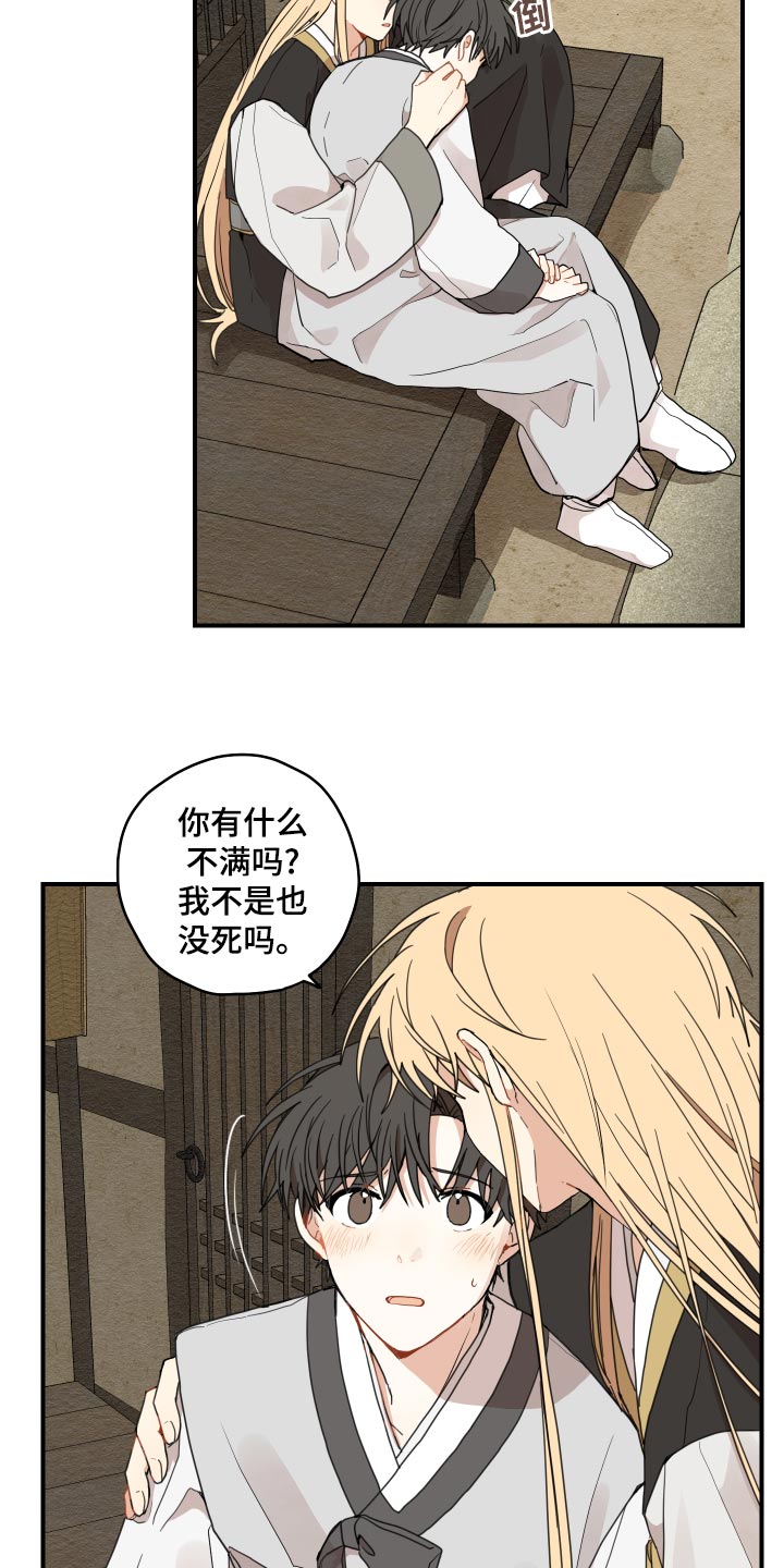 砚与龙为什么不更新了漫画,第25章：小时候的习惯1图