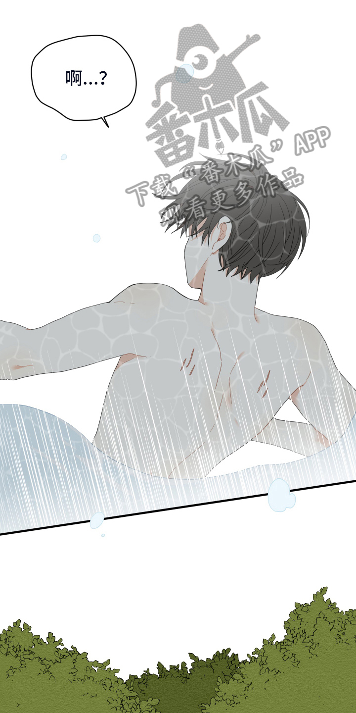 砚与龙完结了吗漫画,第9章：救人1图