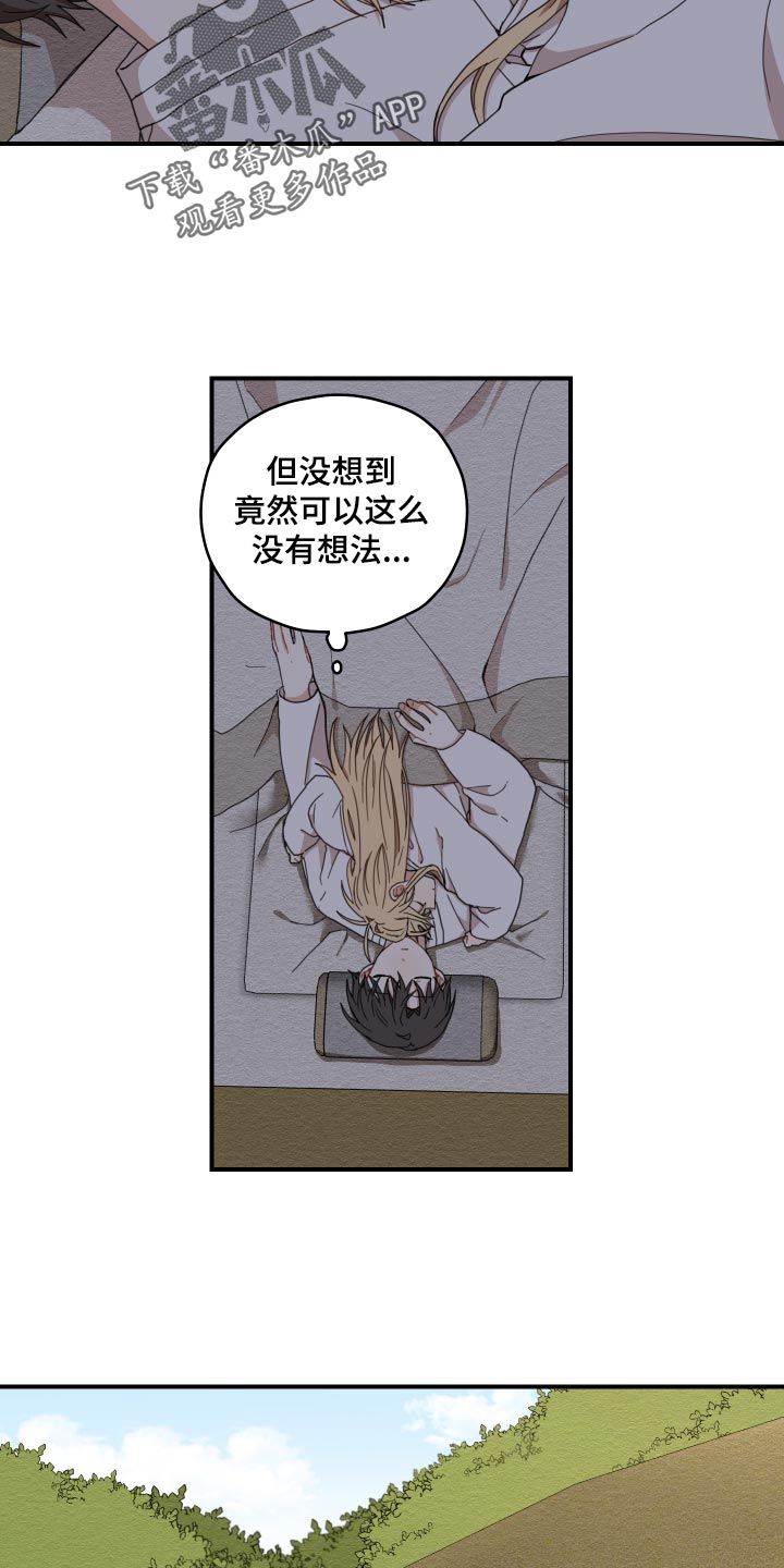 砚与龙漫画,第21章：厨艺3图