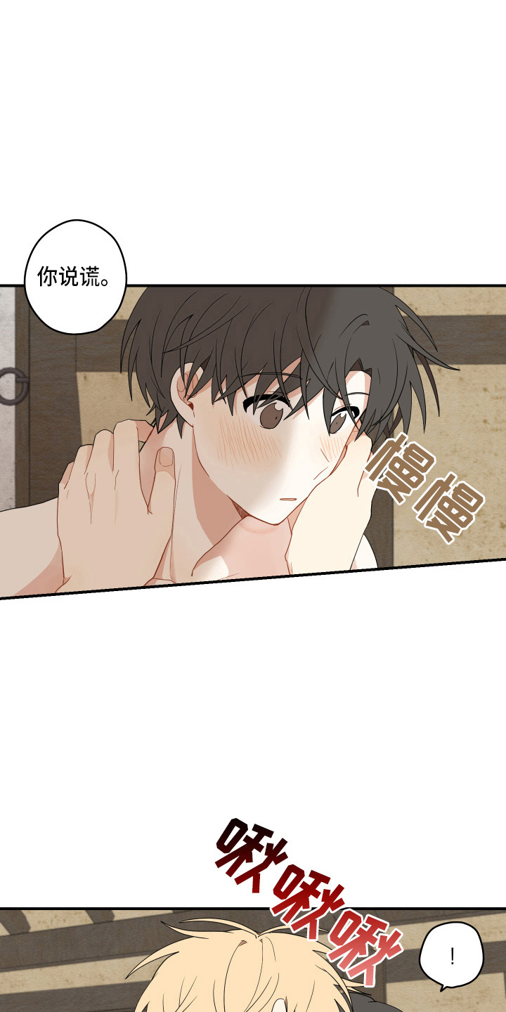 砚与龙完结了吗漫画,第39章：第一次1图