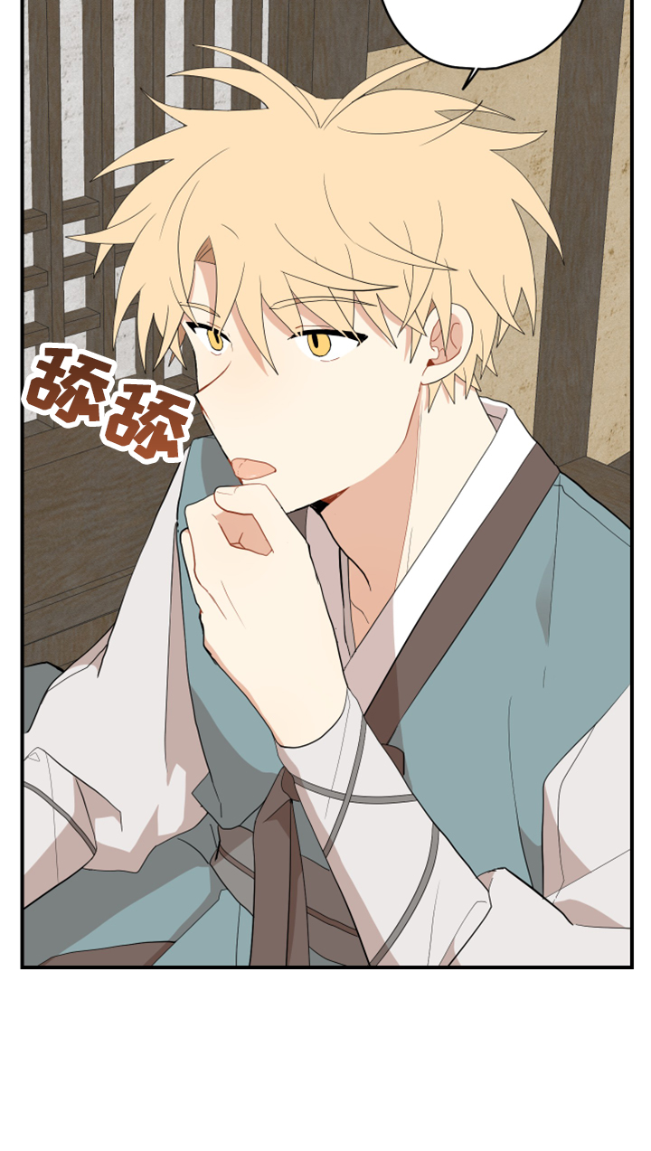 砚与龙漫画,第47章：伤心3图