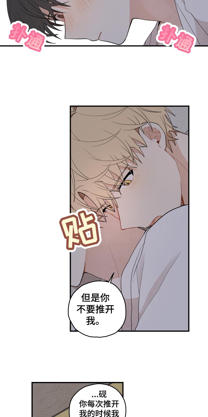 砚与龙漫画,第30章：空荡荡2图