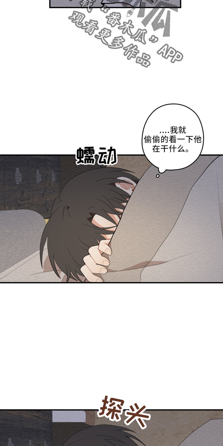 砚与龙完结了吗漫画,第49章：去哪了3图