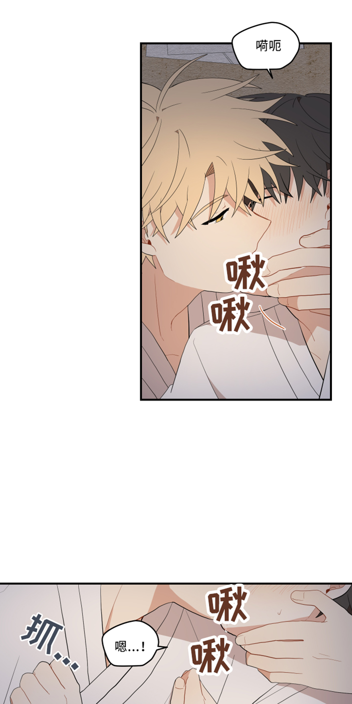 砚与龙漫画,第50章：别推开4图