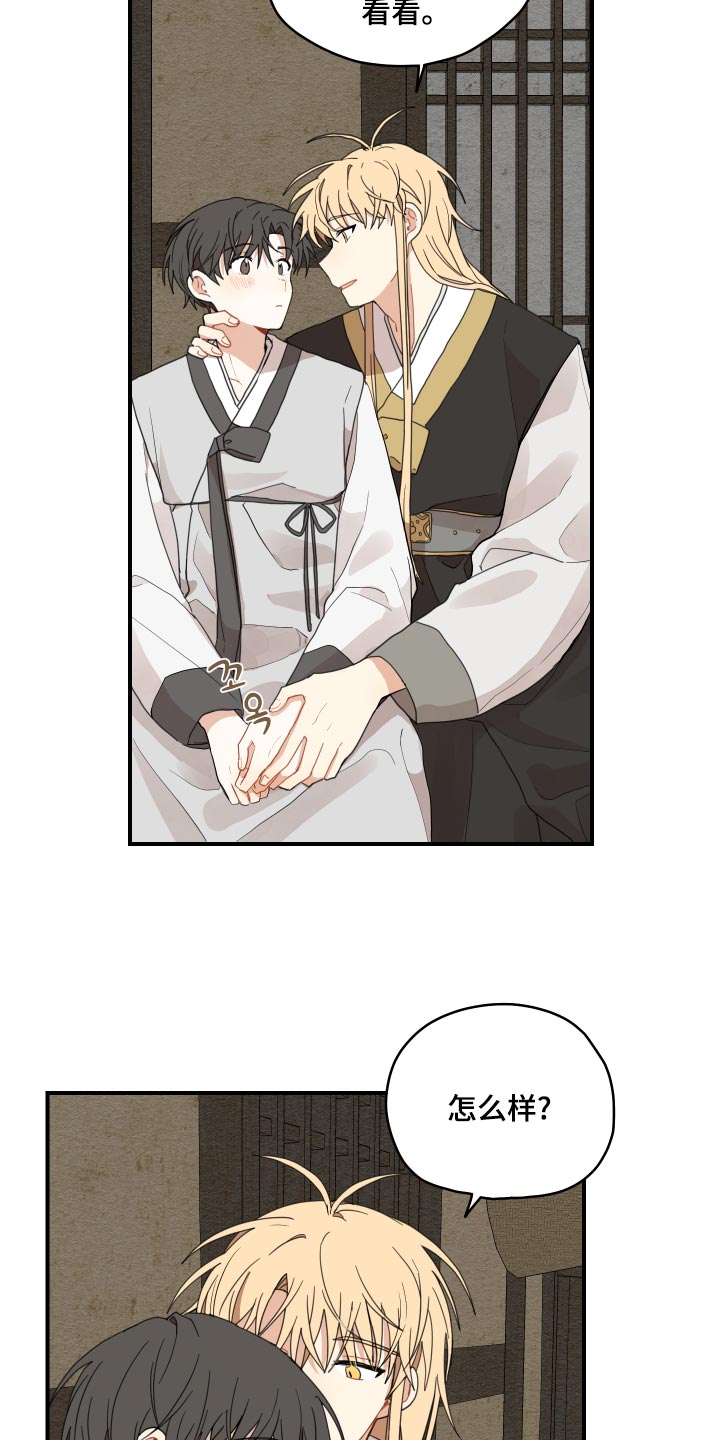 砚与龙为什么不更新了漫画,第25章：小时候的习惯5图