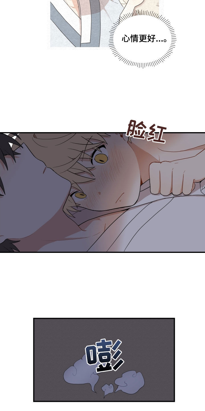 砚与龙完结了吗漫画,第59章：【番外】好冷2图