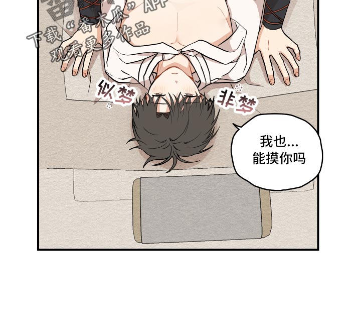 砚与龙完结了吗漫画,第32章：验证4图