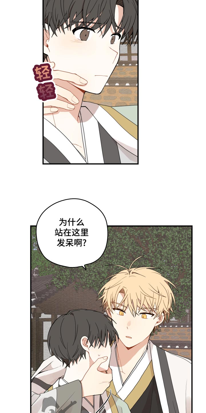 砚与龙完结了吗漫画,第26章：孤独一人3图