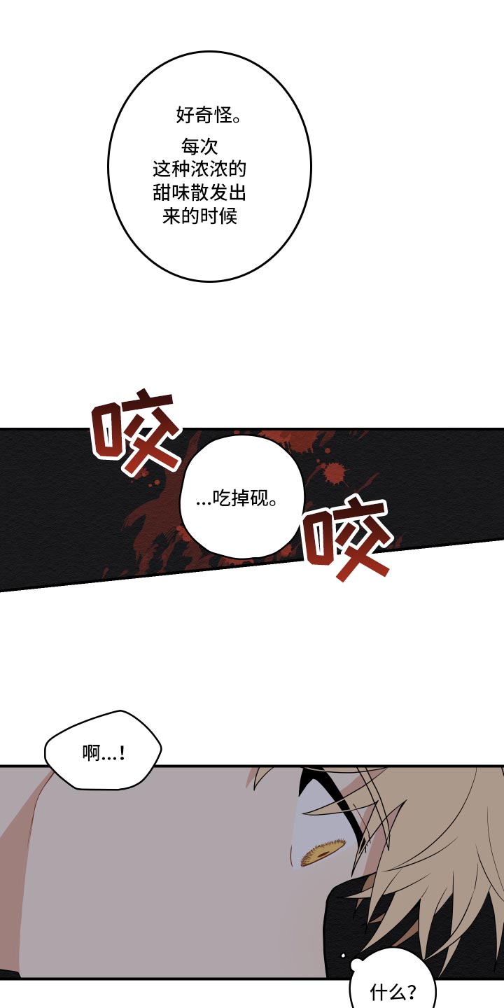 砚与龙漫画,第31章：似梦非梦5图