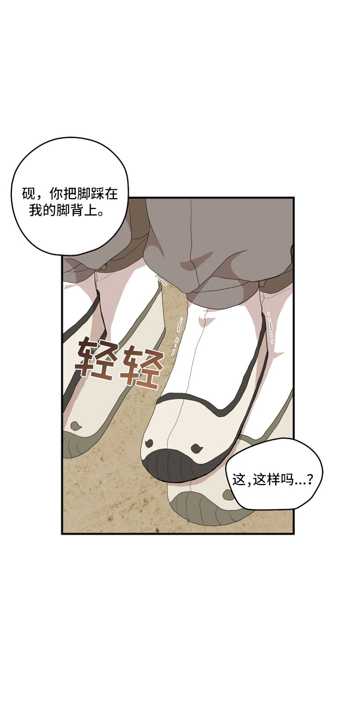 砚与龙完结了吗漫画,第44章：最喜欢了3图