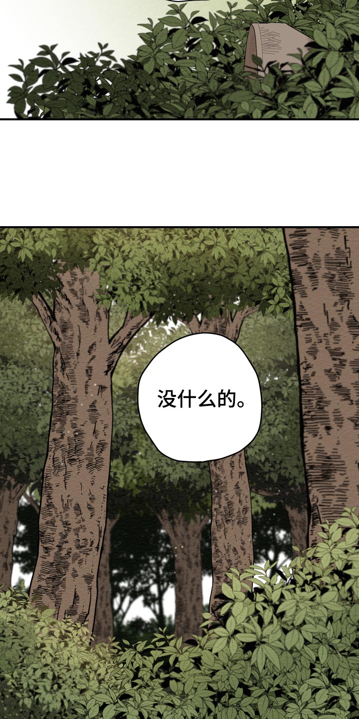 砚与龙完结了吗漫画,第19章：剪头发3图