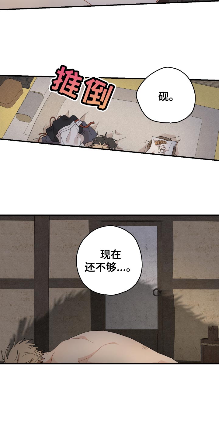砚与龙完结了吗漫画,第36章：鳞片4图