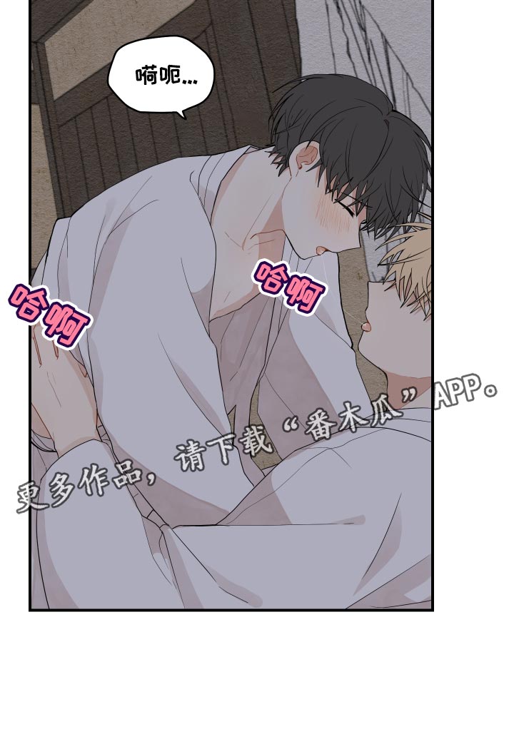 砚与龙完结了吗漫画,第30章：空荡荡5图