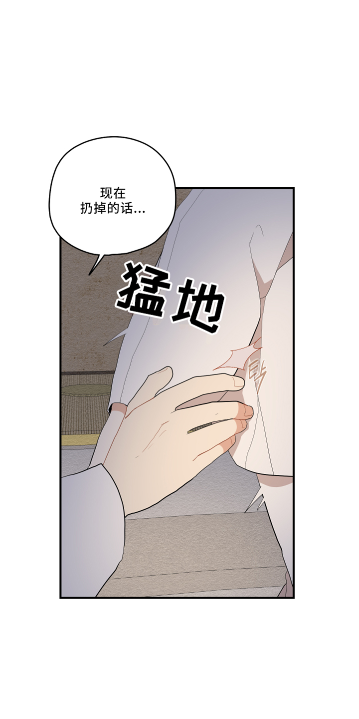 砚与龙漫画,第49章：去哪了4图