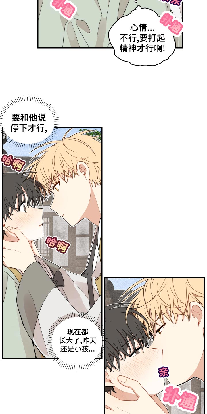 砚与龙完结了吗漫画,第26章：孤独一人1图