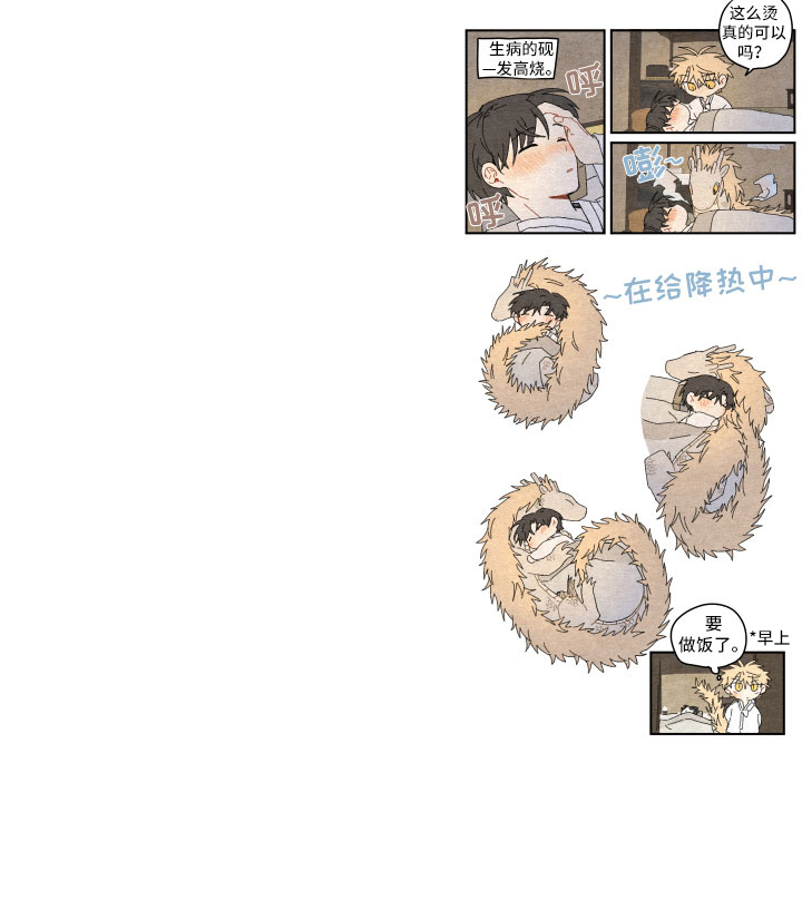 砚与龙完结了吗漫画,第44章：最喜欢了4图