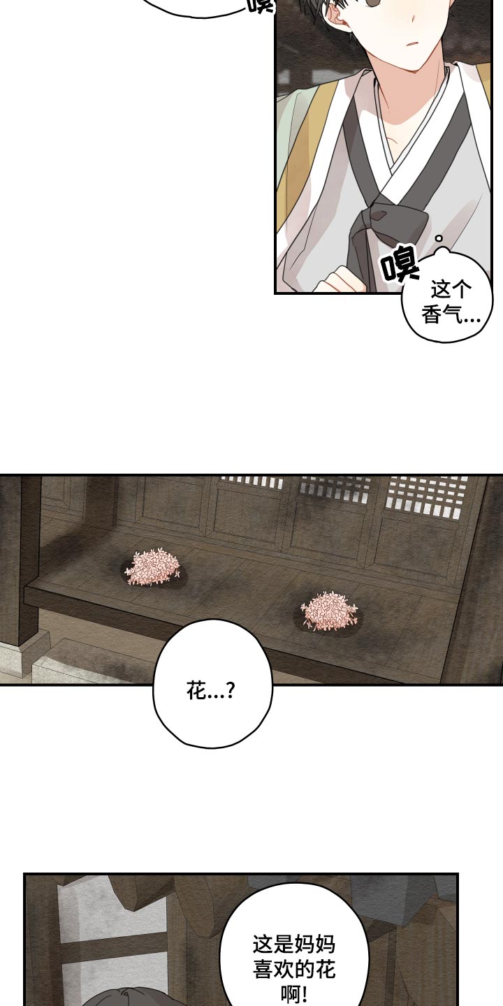 砚与龙完结了吗漫画,第26章：孤独一人4图