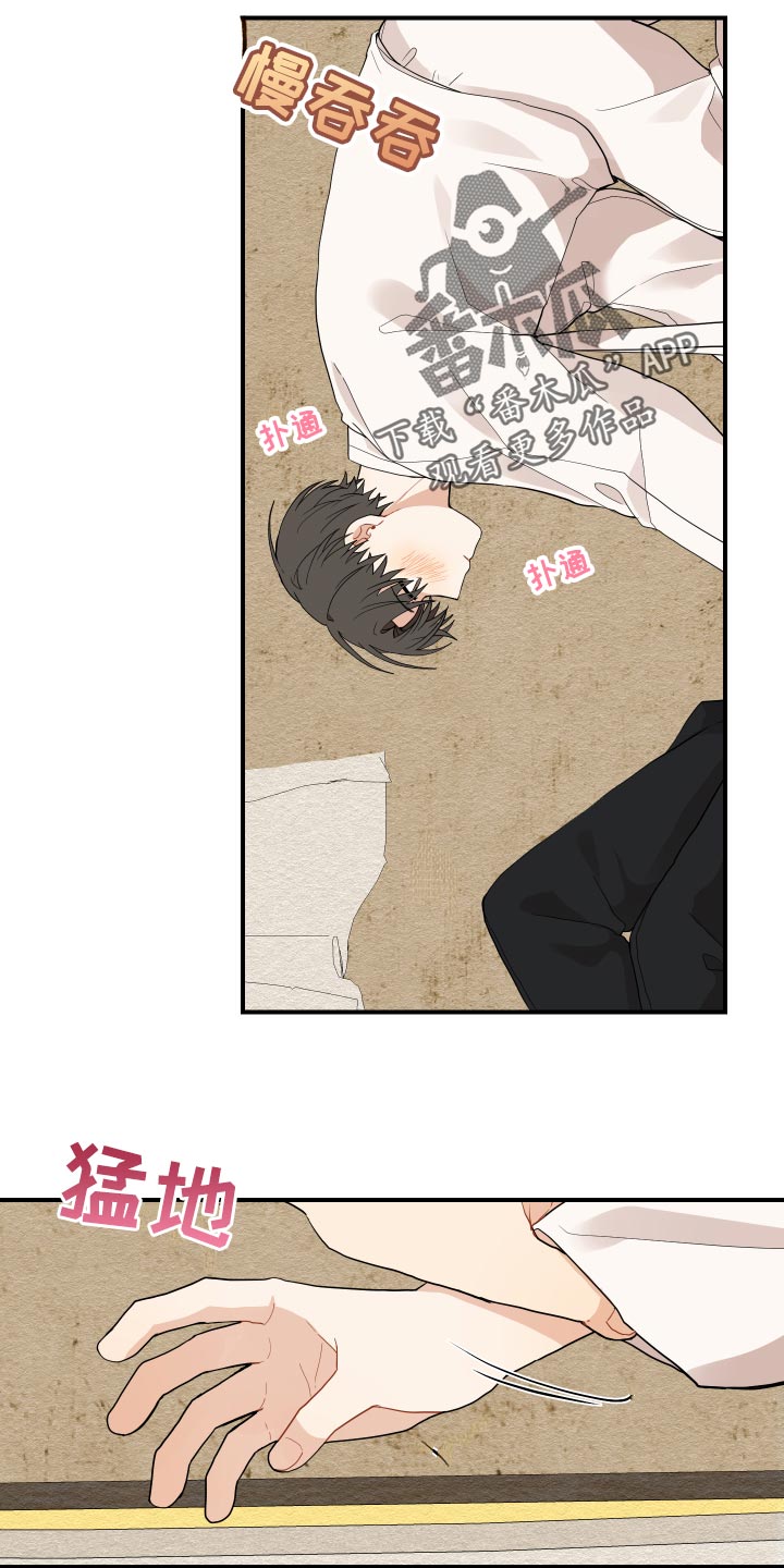 砚与龙完结了吗漫画,第33章：你可以1图