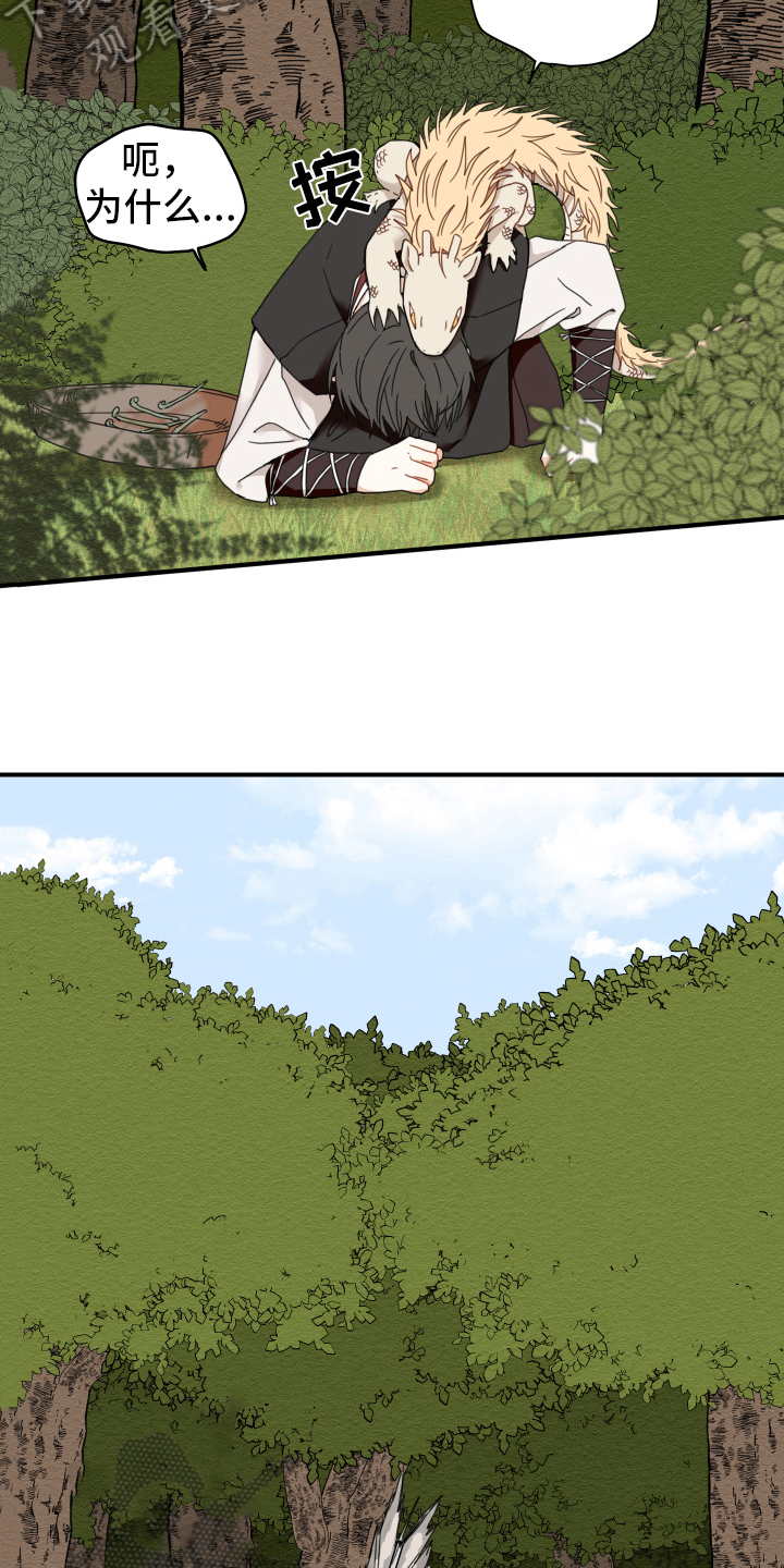 虎与龙漫画,第18章：猎人4图