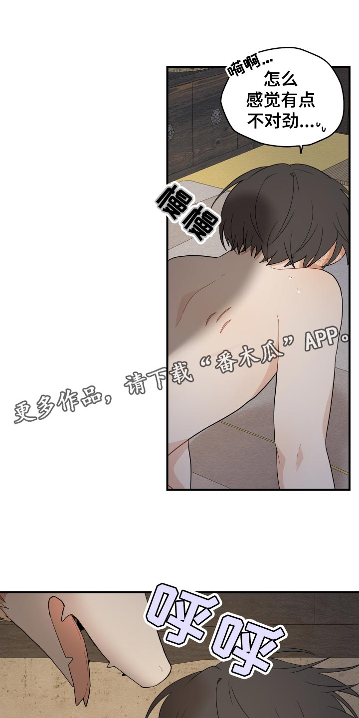 砚与龙完结了吗漫画,第36章：鳞片5图