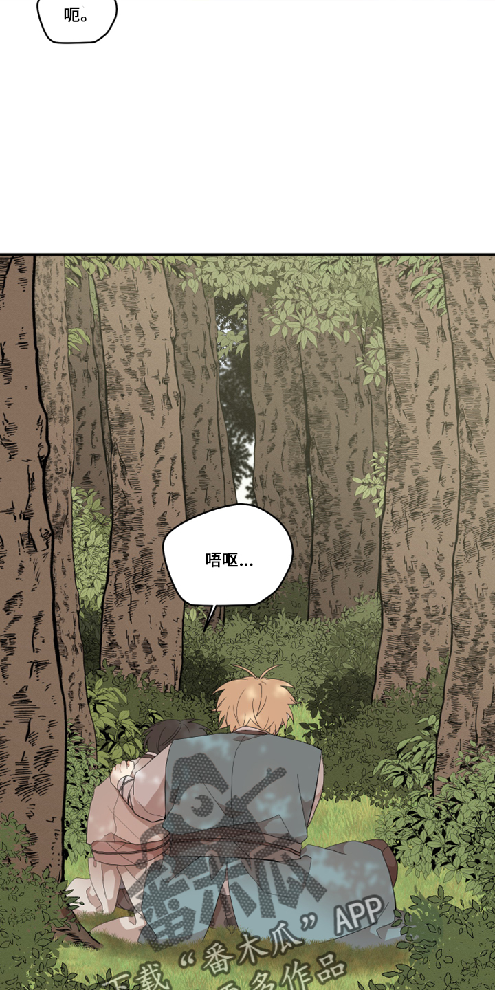 砚与龙完结了吗漫画,第48章：想吐1图