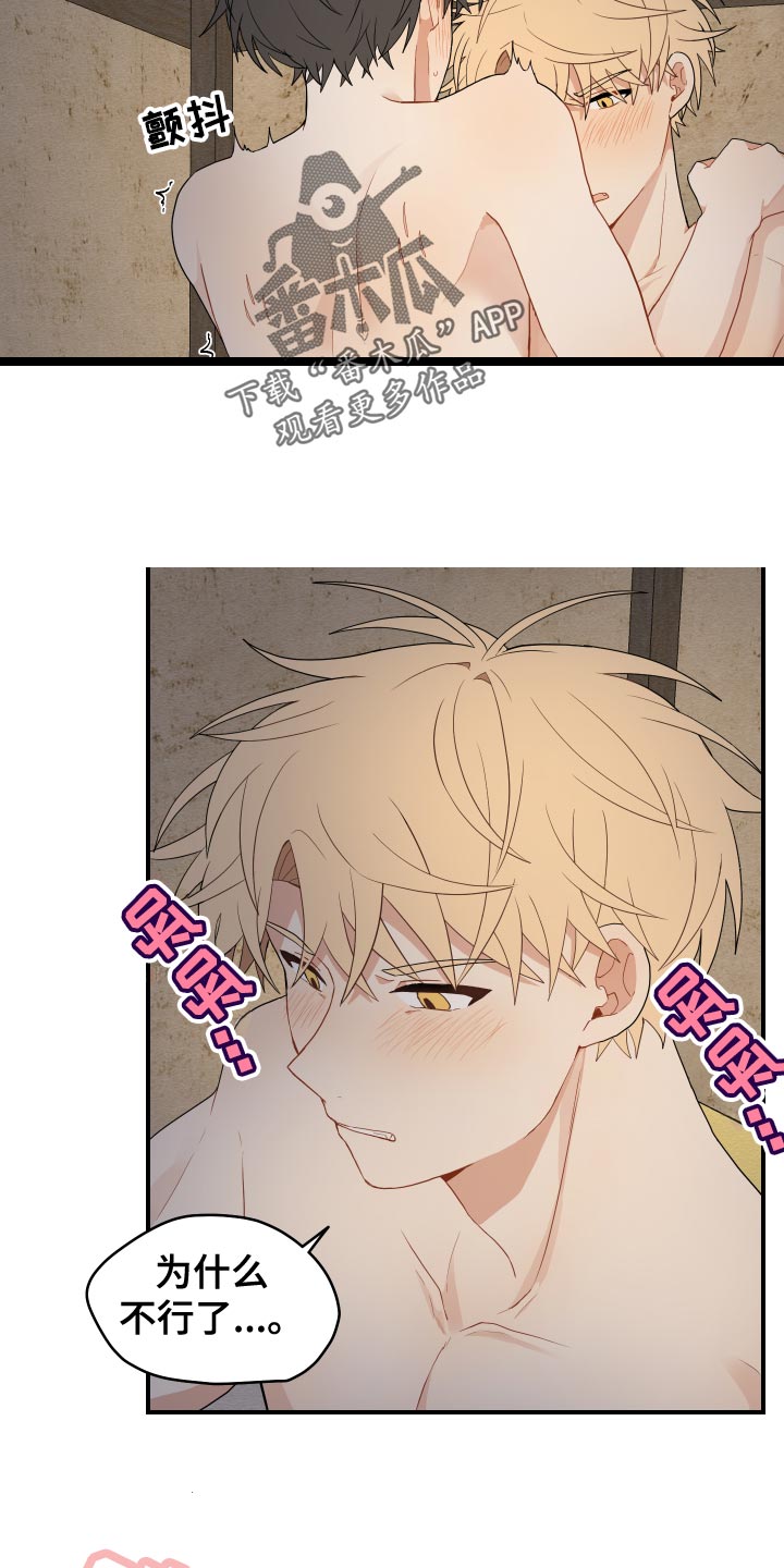 砚台厂家直销漫画,第35章：集中5图