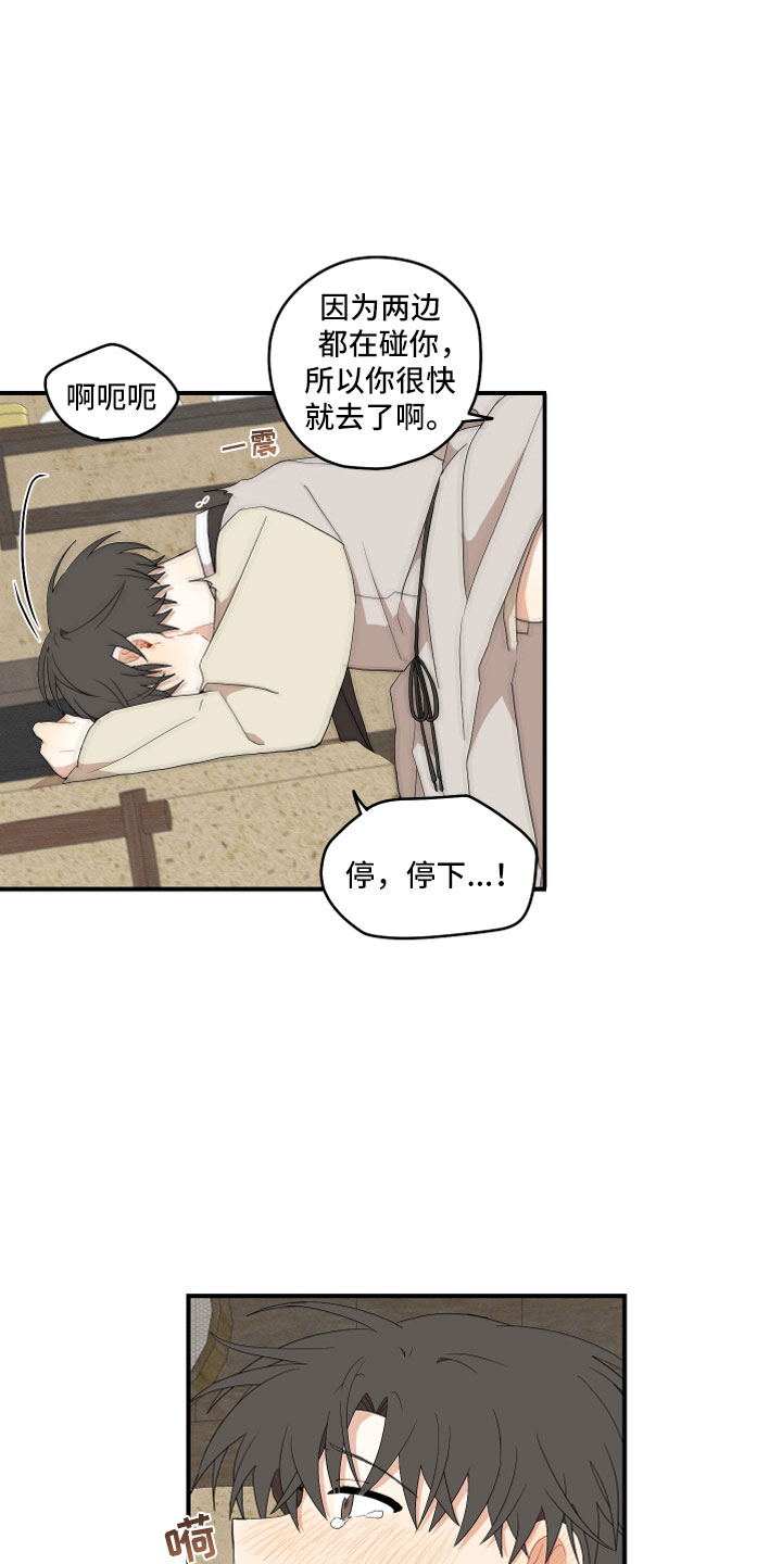 砚与龙完结了吗漫画,第44章：最喜欢了5图