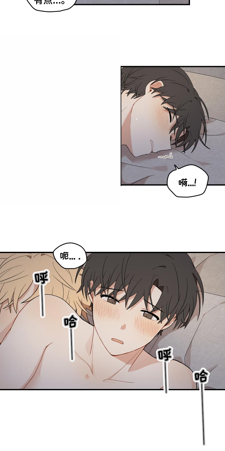 虎与龙漫画,第37章：哭泣4图