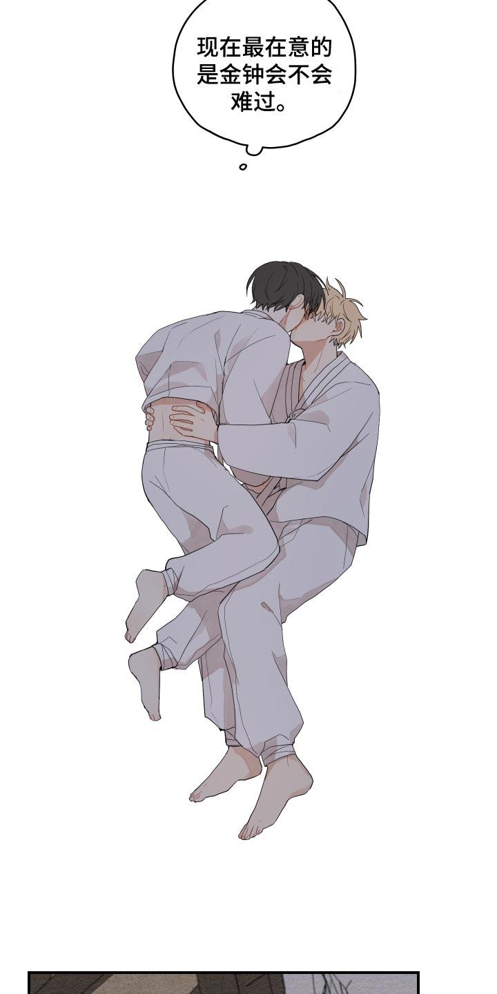 砚与龙完结了吗漫画,第30章：空荡荡4图