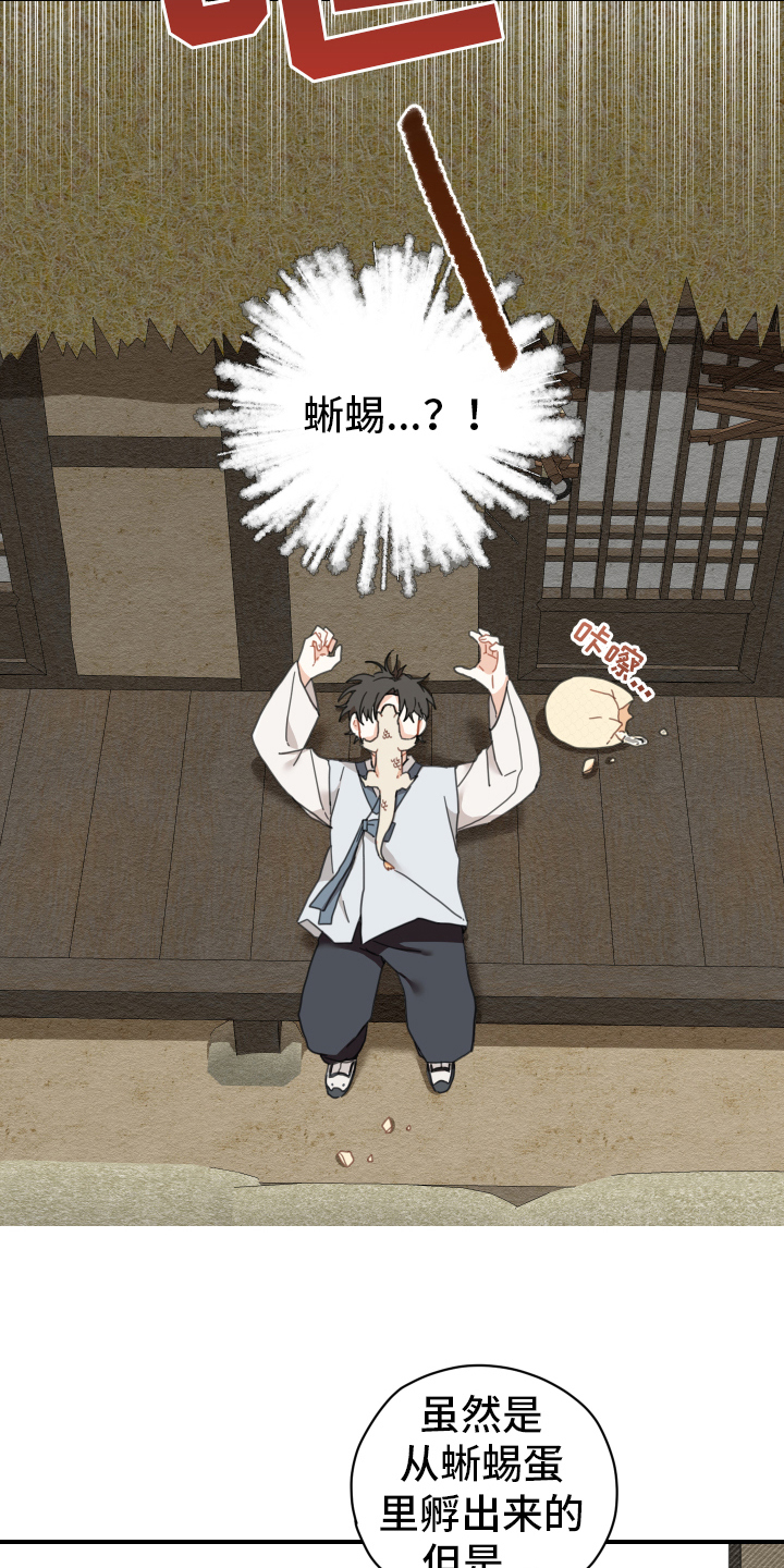 闫煜龙帅气照图片漫画,第3章：惊慌2图