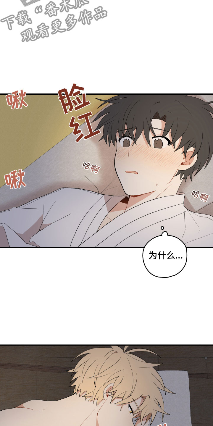 砚与龙完结了吗漫画,第52章：不要3图