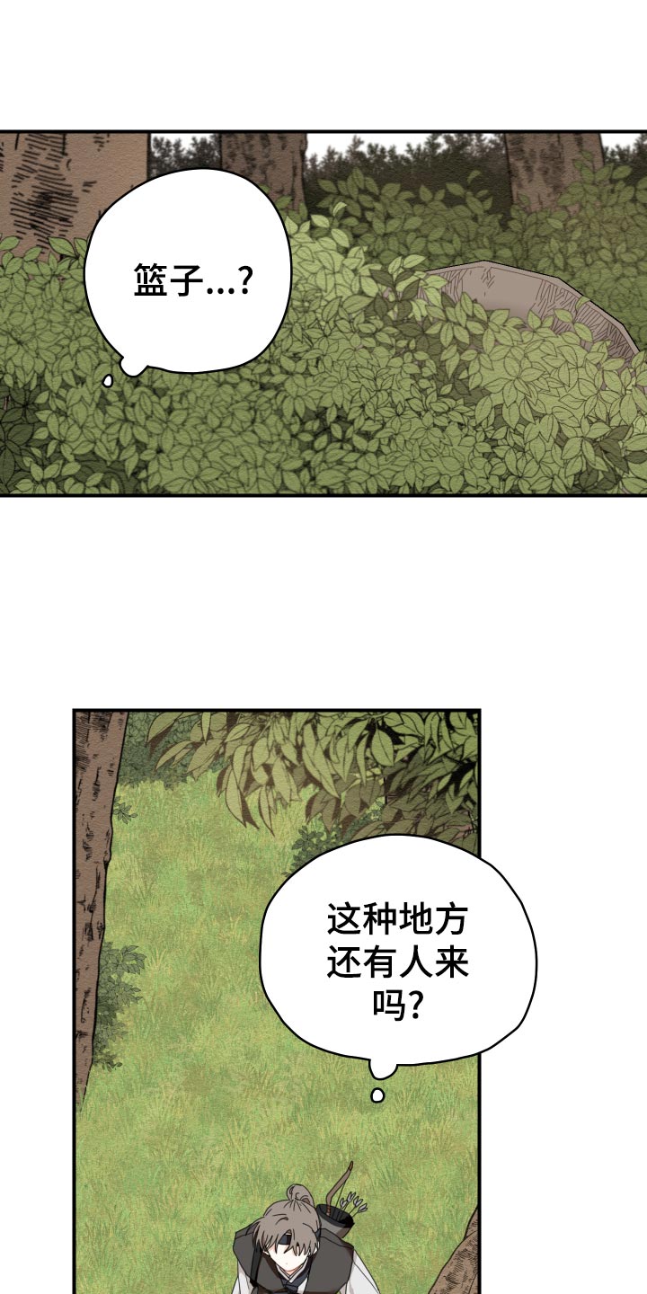 砚与龙完结了吗漫画,第19章：剪头发1图