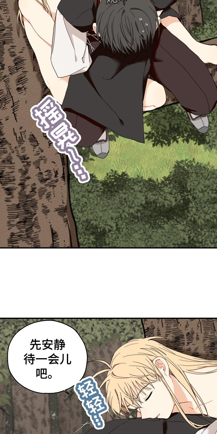 砚与龙完结了吗漫画,第19章：剪头发5图