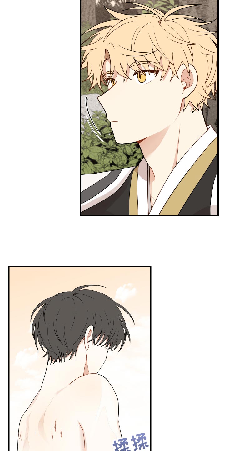 砚的同音字漫画,第29章：束缚5图