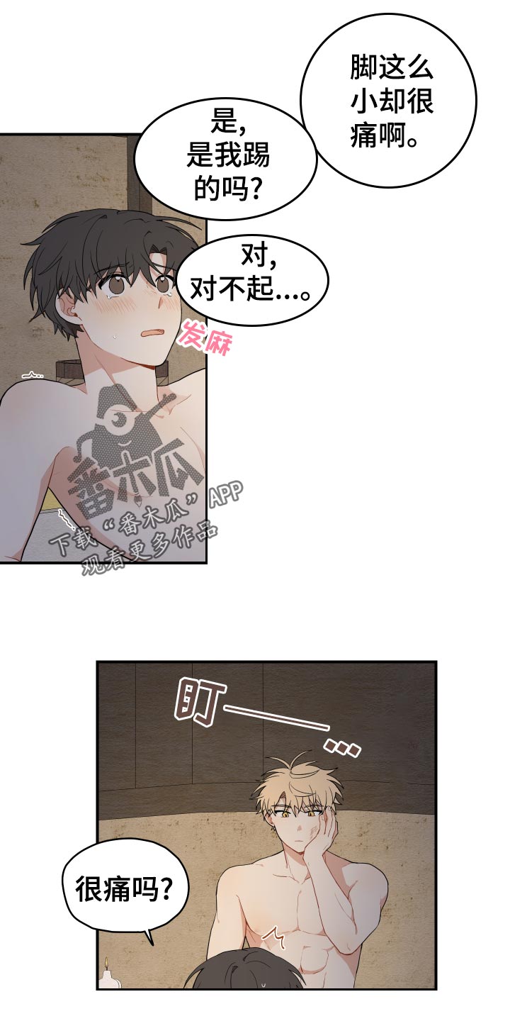 砚与龙漫画,第35章：集中3图