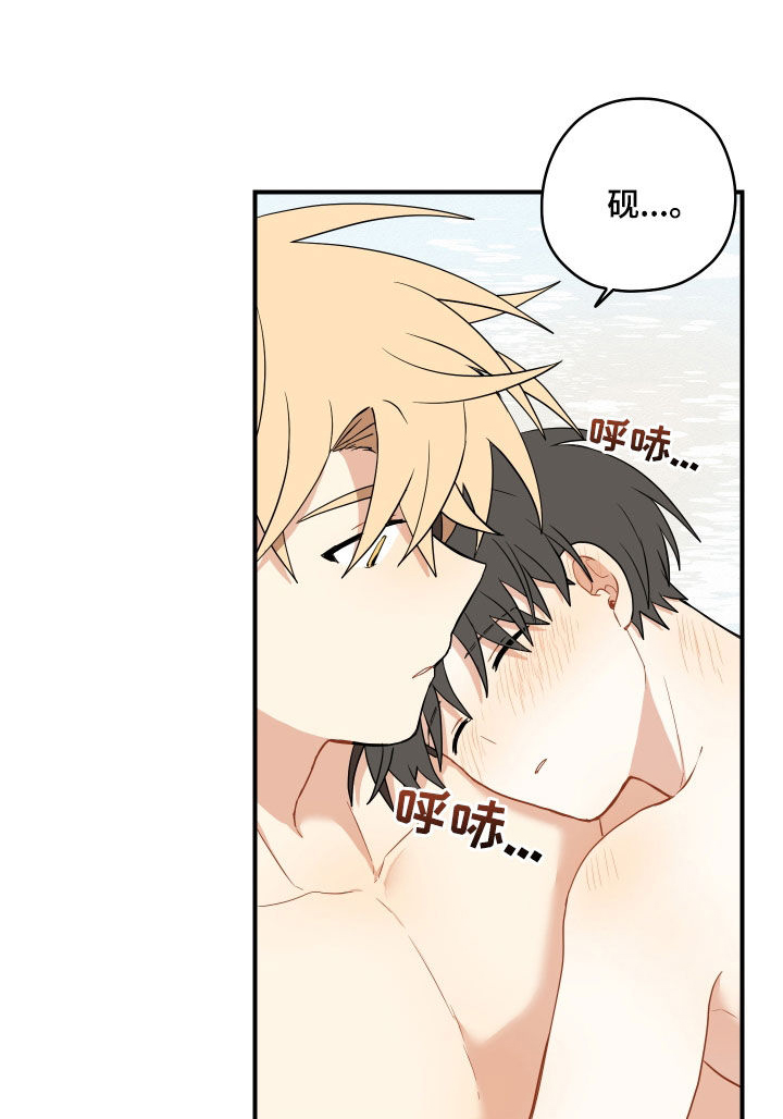 砚与龙完结了吗漫画,第71章：【番外】可惜3图