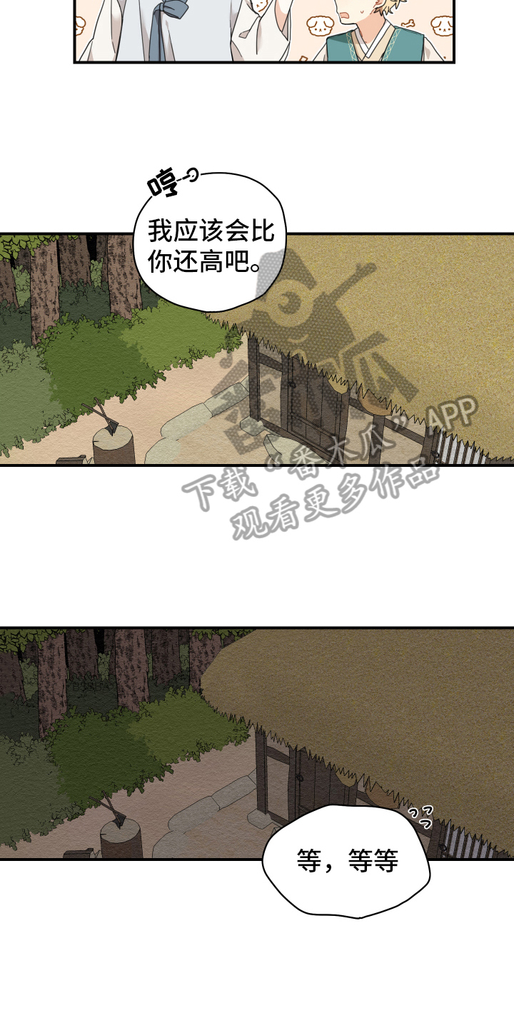 砚与龙完结了吗漫画,第17章：生活4图