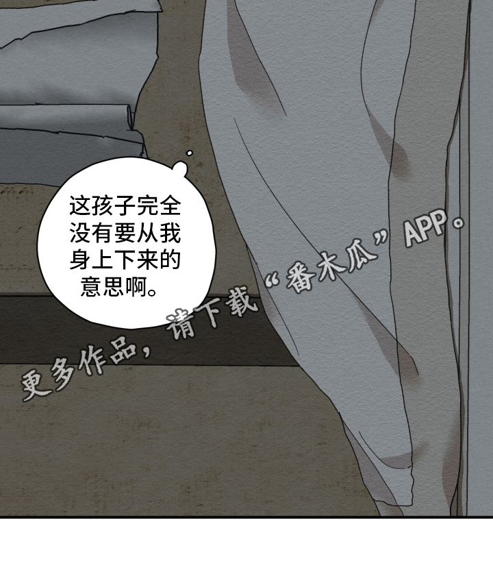 闫玉龙漫画,第11章：依赖5图
