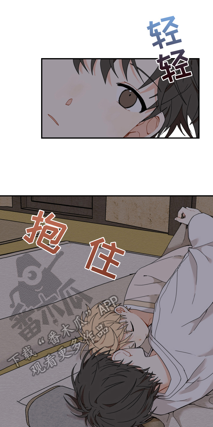 虎与龙漫画,第18章：猎人1图