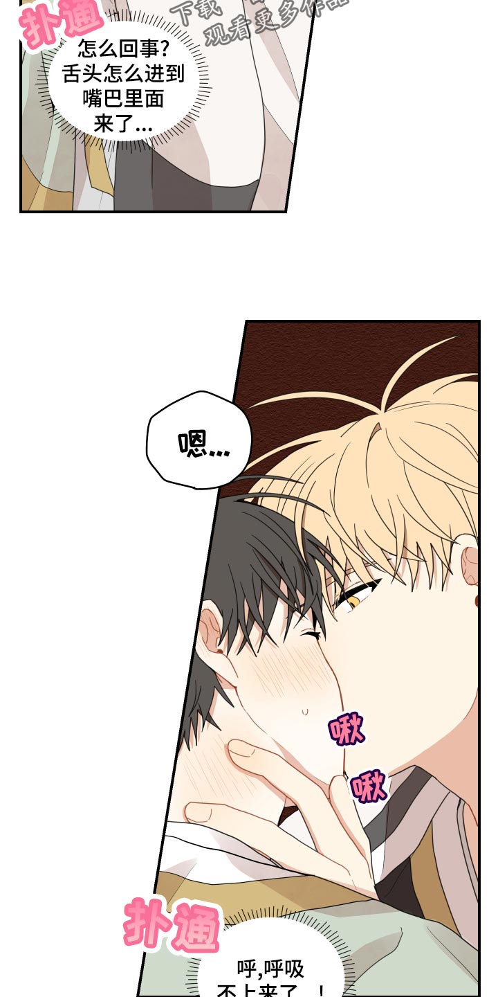 砚与龙完结了吗漫画,第26章：孤独一人3图