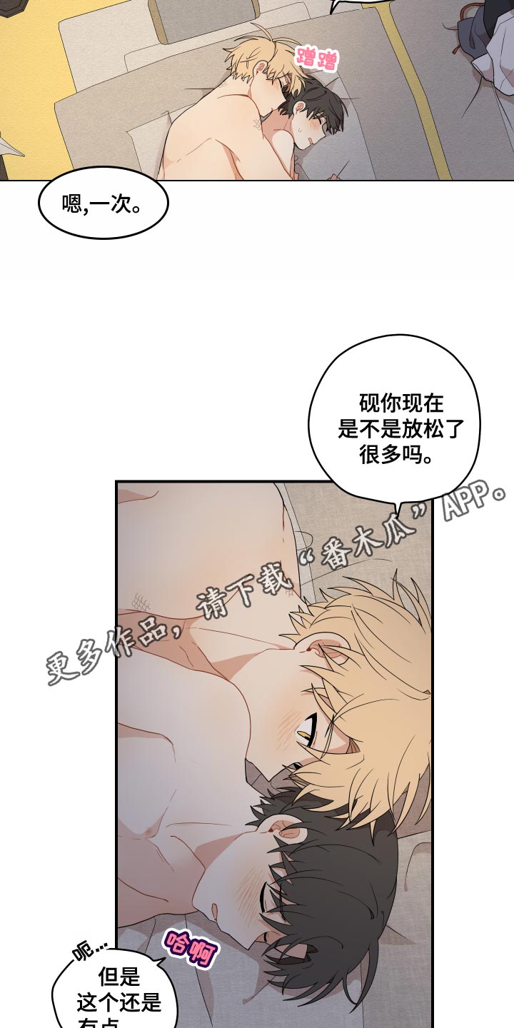 虎与龙漫画,第37章：哭泣3图
