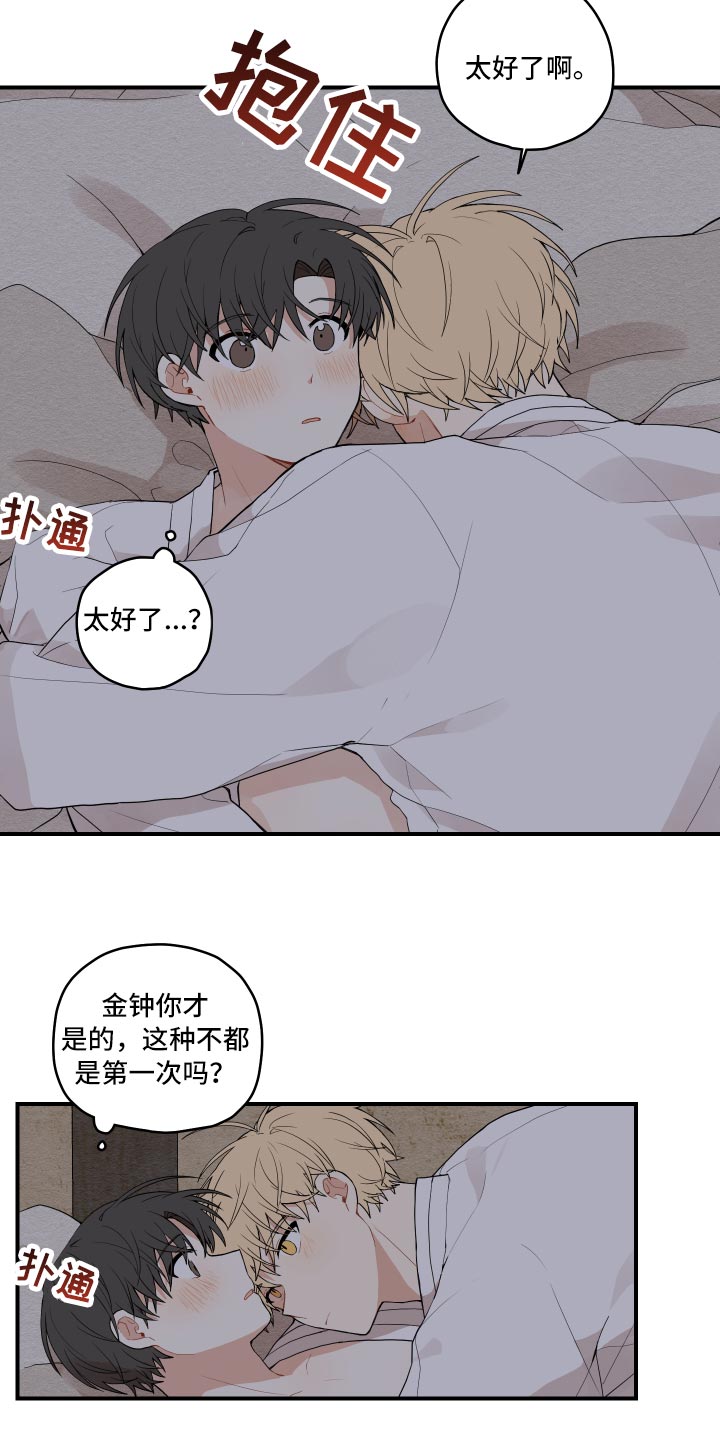 砚与龙漫画,第31章：似梦非梦2图