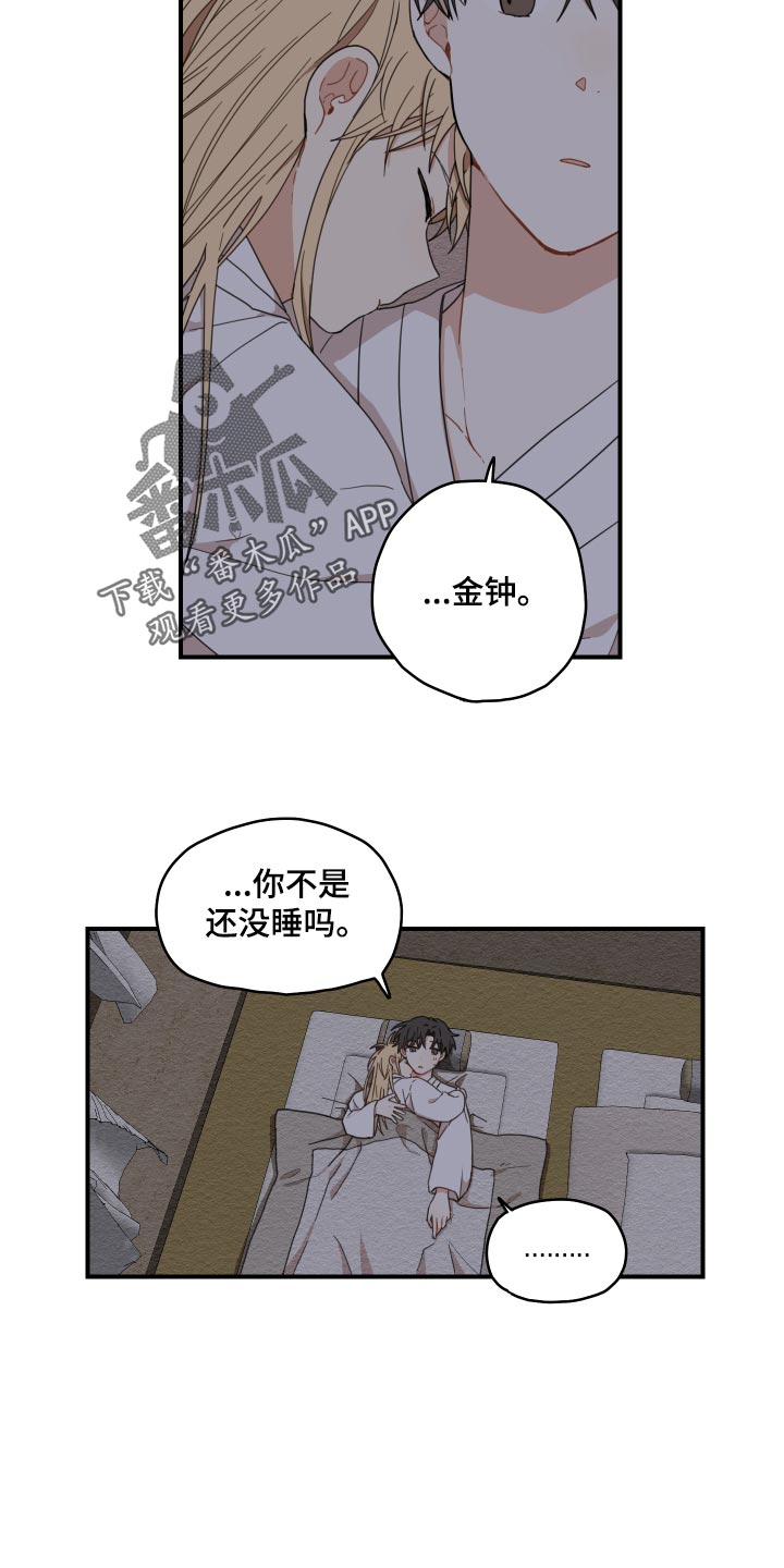 砚与龙漫画,第21章：厨艺1图