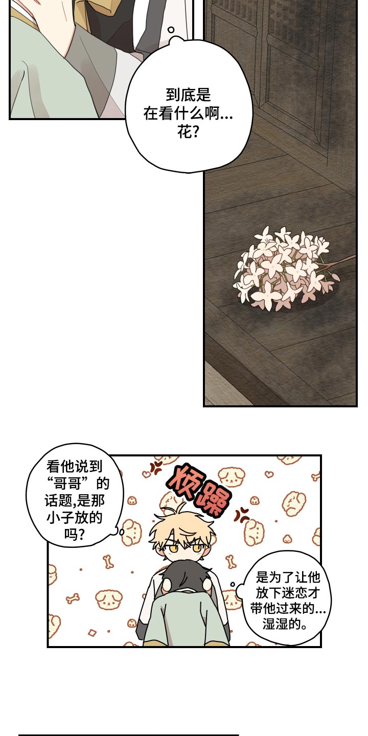 砚与龙完结了吗漫画,第26章：孤独一人1图