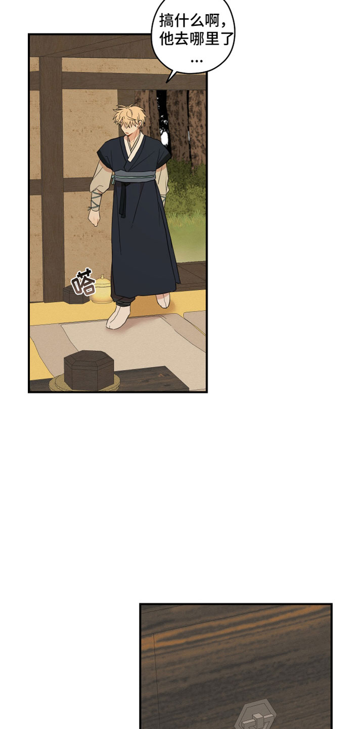 砚与龙完结了吗漫画,第57章：哥哥（第一季完结）1图