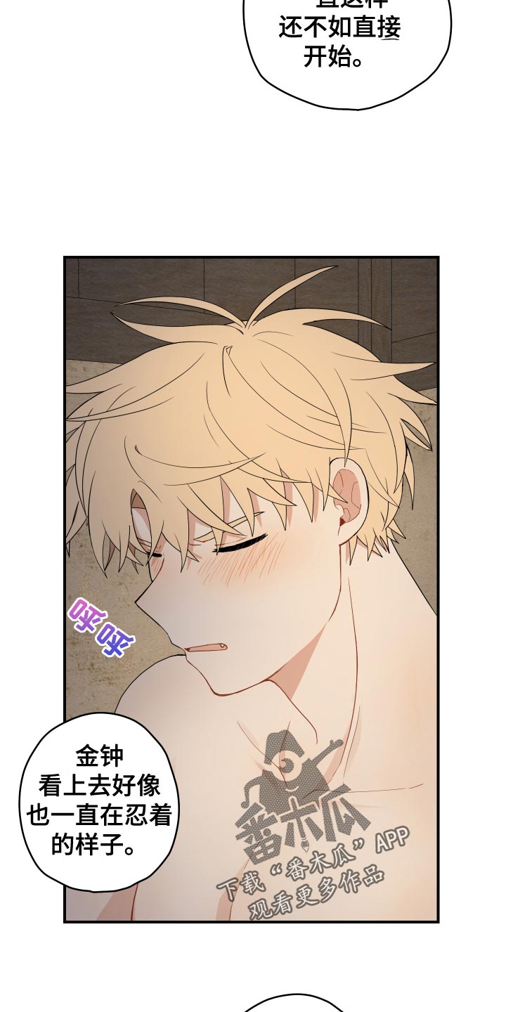 砚台厂家直销漫画,第35章：集中2图