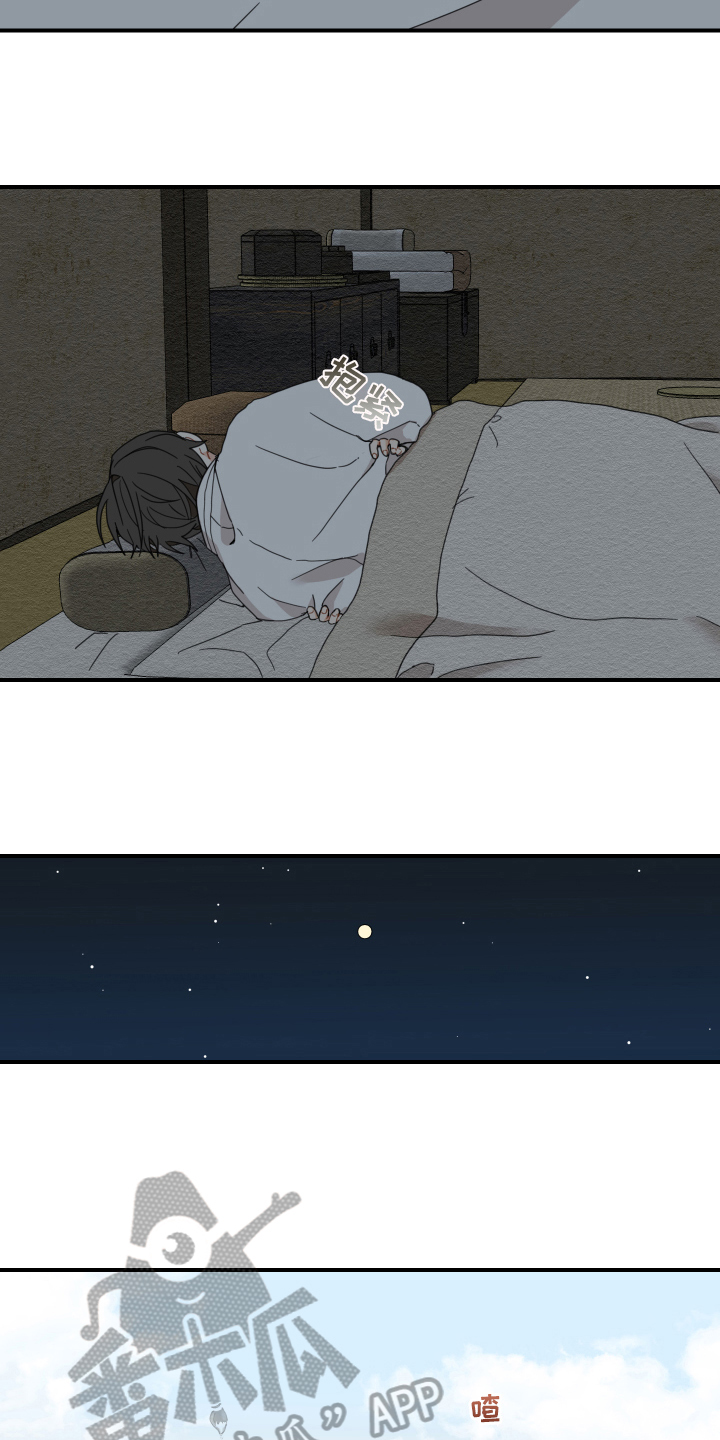 砚与龙漫画,第12章：缺乏常识2图