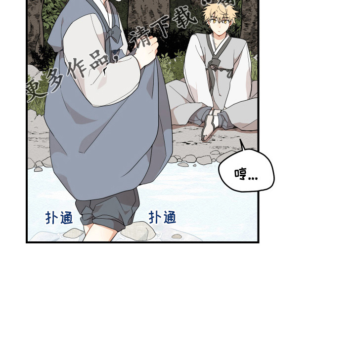 砚与龙完结了吗漫画,第39章：第一次4图