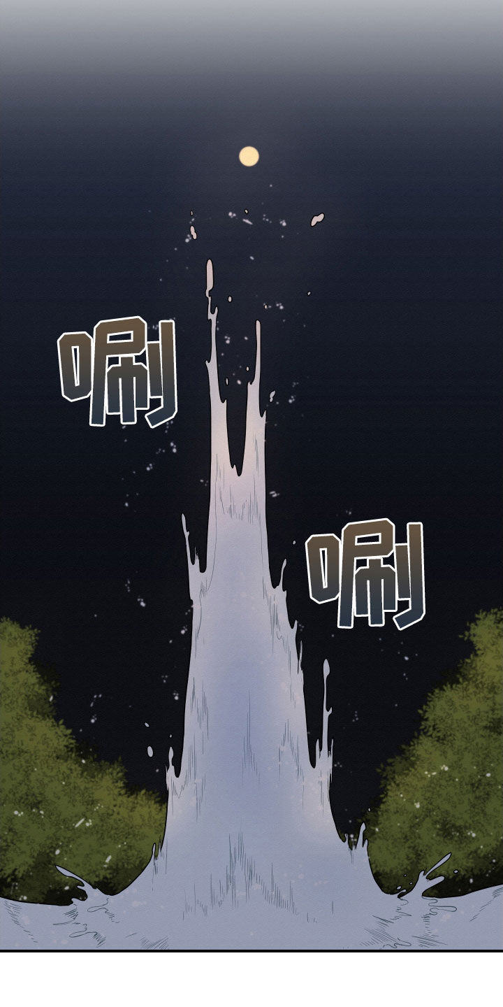 砚与龙完结了吗漫画,第58章：【番外】抓鱼2图